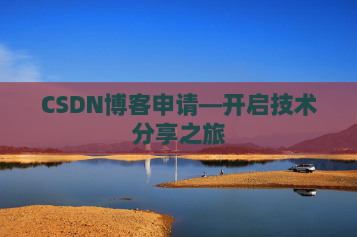 CSDN博客导出工具，便捷管理你的博客内容